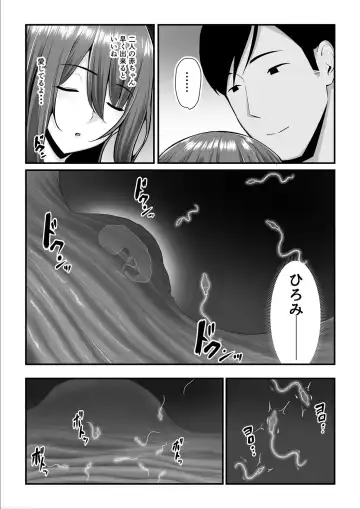 [Nizigensan] Nureta Ajisai 3 Fhentai - Page 17