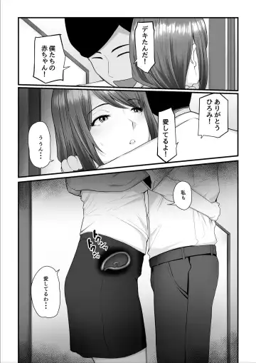 [Nizigensan] Nureta Ajisai 3 Fhentai - Page 20