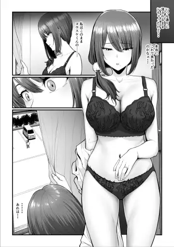 [Nizigensan] Nureta Ajisai 3 Fhentai - Page 28