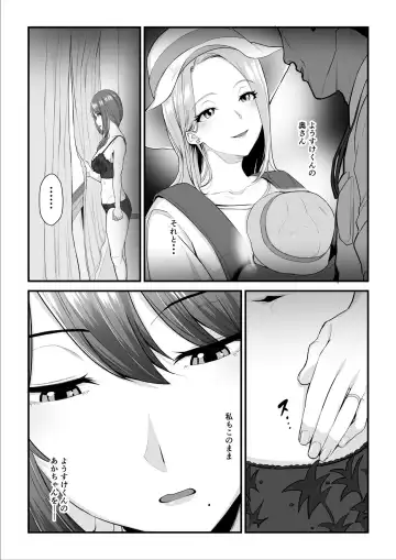 [Nizigensan] Nureta Ajisai 3 Fhentai - Page 29