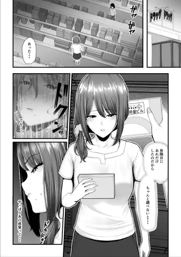 [Nizigensan] Nureta Ajisai 3 Fhentai - Page 3