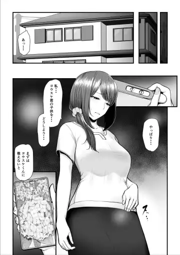 [Nizigensan] Nureta Ajisai 3 Fhentai - Page 4