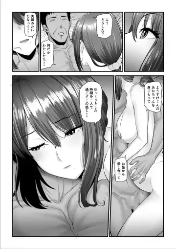 [Nizigensan] Nureta Ajisai 3 Fhentai - Page 41