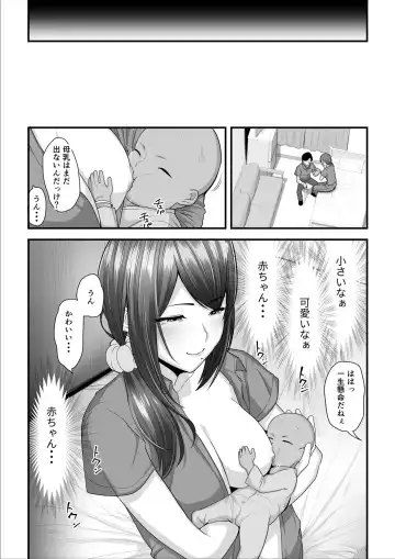 [Nizigensan] Nureta Ajisai 3 Fhentai - Page 70