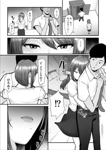 [Nizigensan] Nureta Ajisai 3 Fhentai - Page 9
