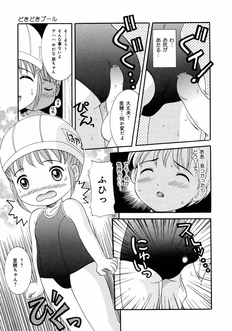 [Nendo.] Loli Ero Fhentai - Page 109