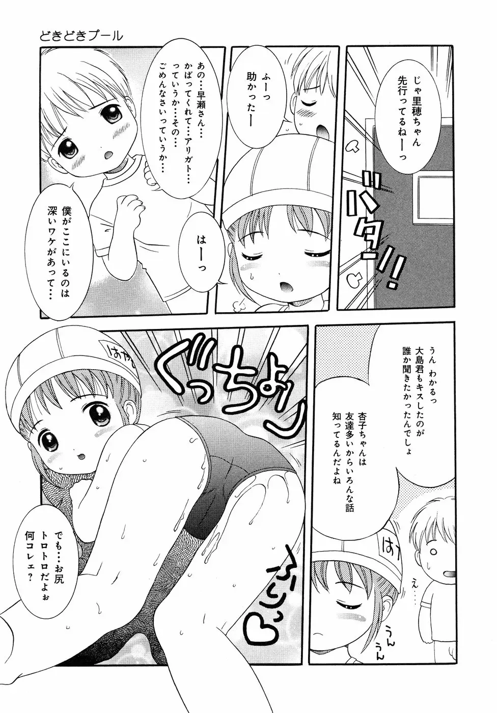 [Nendo.] Loli Ero Fhentai - Page 111
