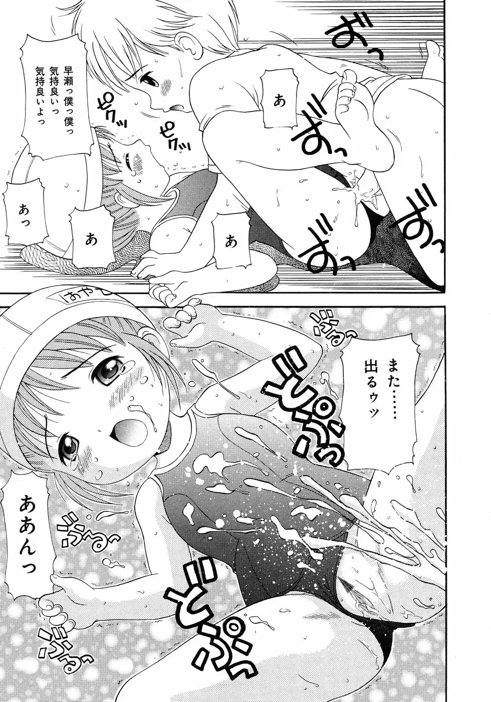 [Nendo.] Loli Ero Fhentai - Page 115