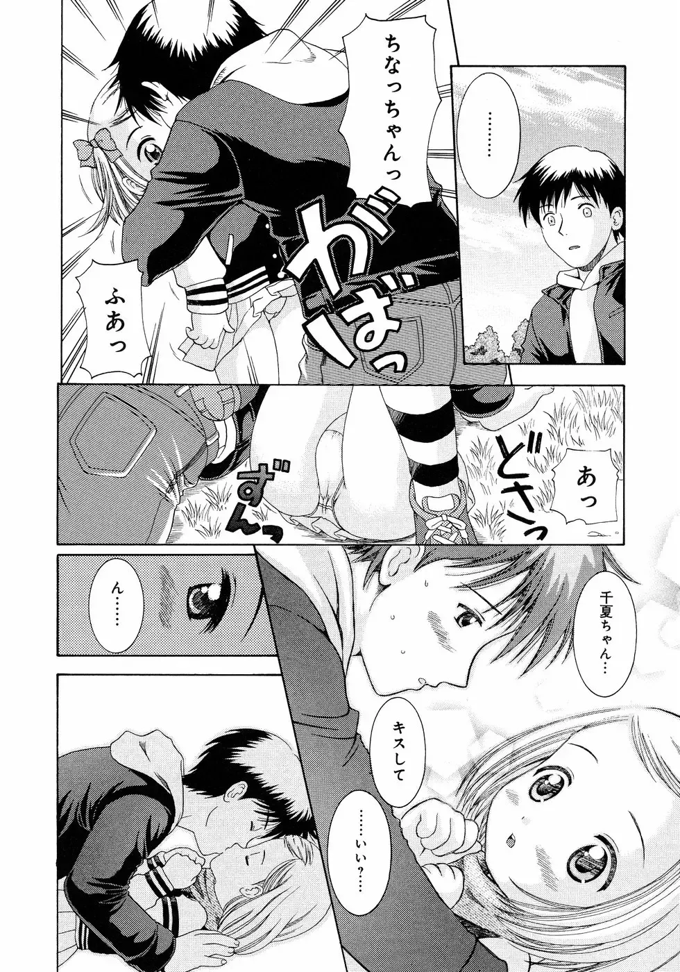 [Nendo.] Loli Ero Fhentai - Page 158