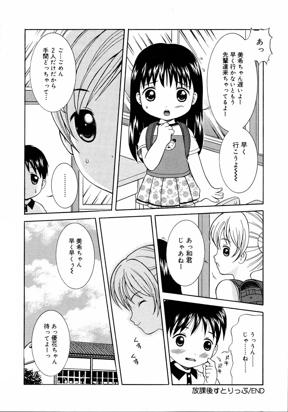 [Nendo.] Loli Ero Fhentai - Page 20