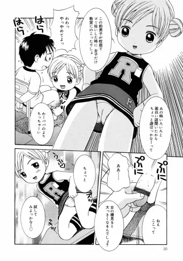 [Nendo.] Loli Ero Fhentai - Page 10