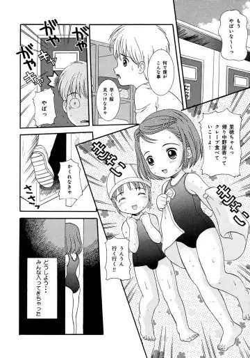 [Nendo.] Loli Ero Fhentai - Page 104