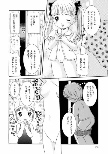 [Nendo.] Loli Ero Fhentai - Page 106