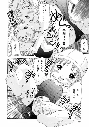 [Nendo.] Loli Ero Fhentai - Page 114