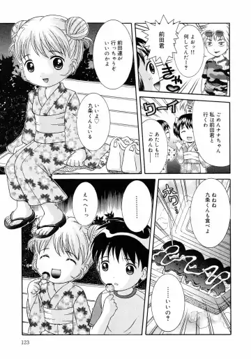 [Nendo.] Loli Ero Fhentai - Page 123