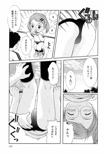[Nendo.] Loli Ero Fhentai - Page 139