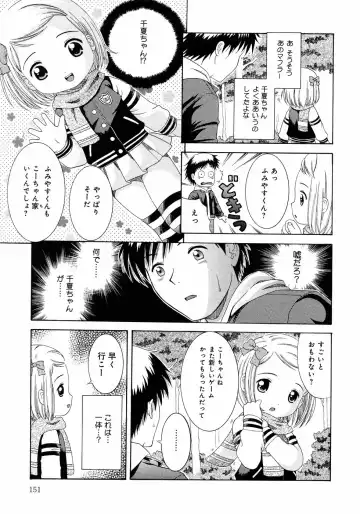 [Nendo.] Loli Ero Fhentai - Page 151