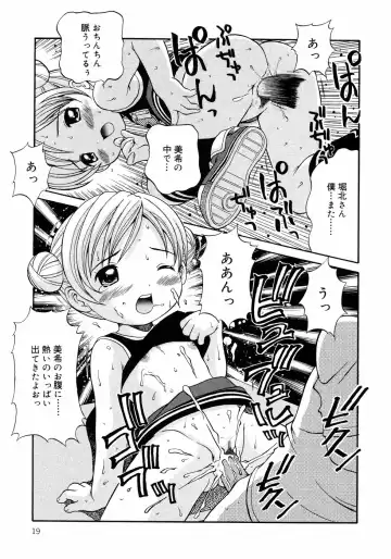 [Nendo.] Loli Ero Fhentai - Page 19