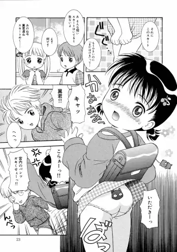 [Nendo.] Loli Ero Fhentai - Page 23