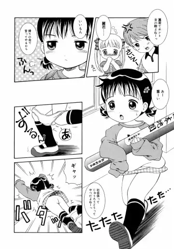 [Nendo.] Loli Ero Fhentai - Page 24