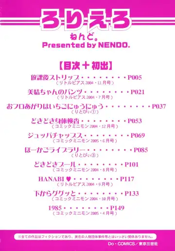 [Nendo.] Loli Ero Fhentai - Page 4