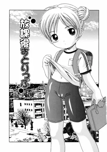 [Nendo.] Loli Ero Fhentai - Page 5