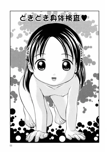 [Nendo.] Loli Ero Fhentai - Page 53