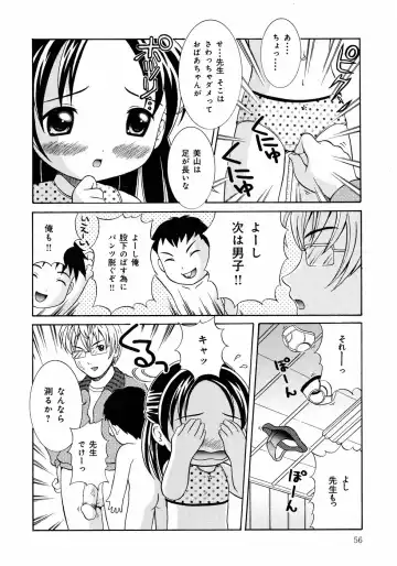 [Nendo.] Loli Ero Fhentai - Page 56