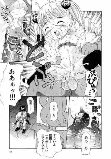 [Nendo.] Loli Ero Fhentai - Page 83