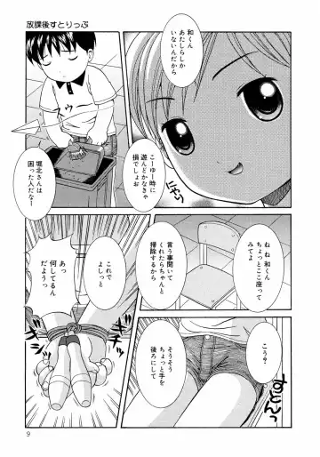 [Nendo.] Loli Ero Fhentai - Page 9