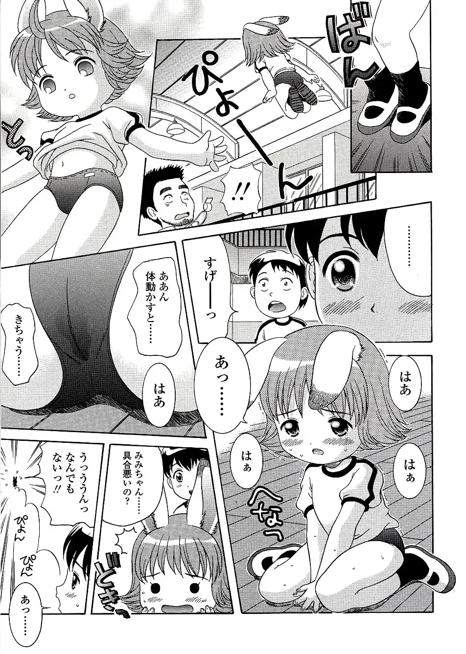 [Nendo.] Miseijuku Shoujo Zukan Fhentai - Page 129