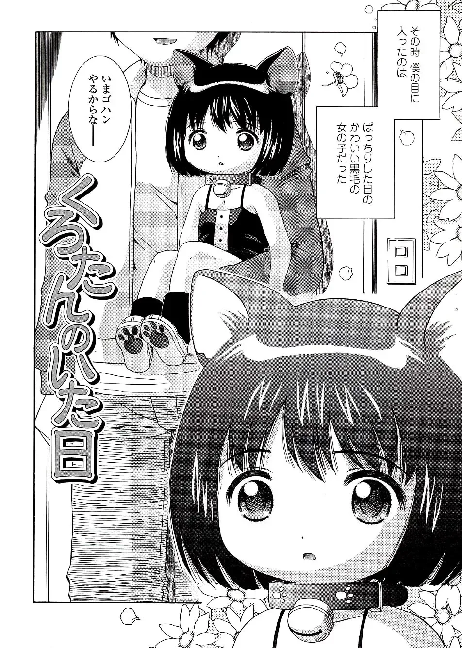 [Nendo.] Miseijuku Shoujo Zukan Fhentai - Page 160