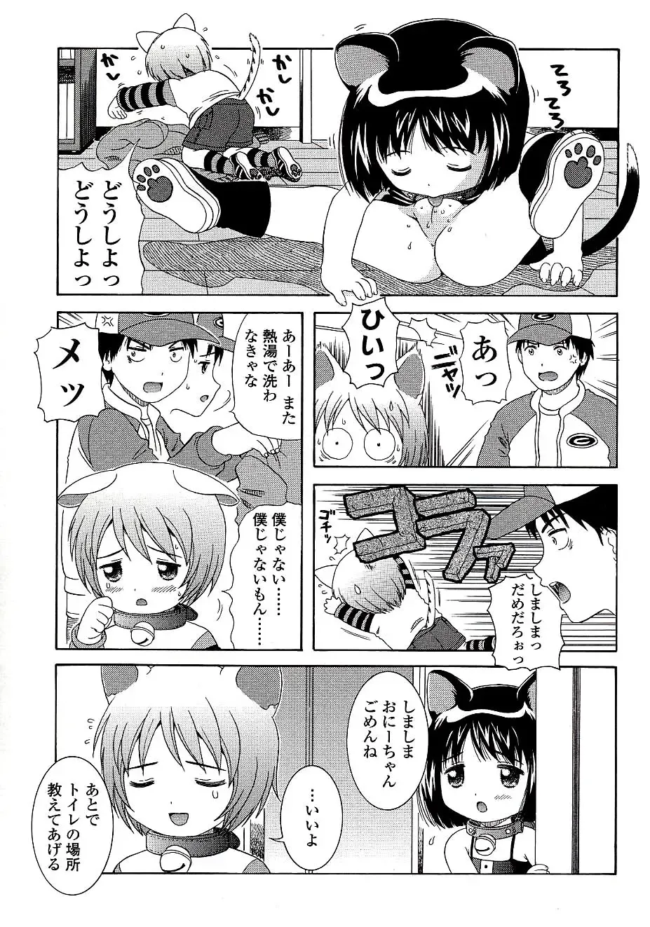 [Nendo.] Miseijuku Shoujo Zukan Fhentai - Page 165