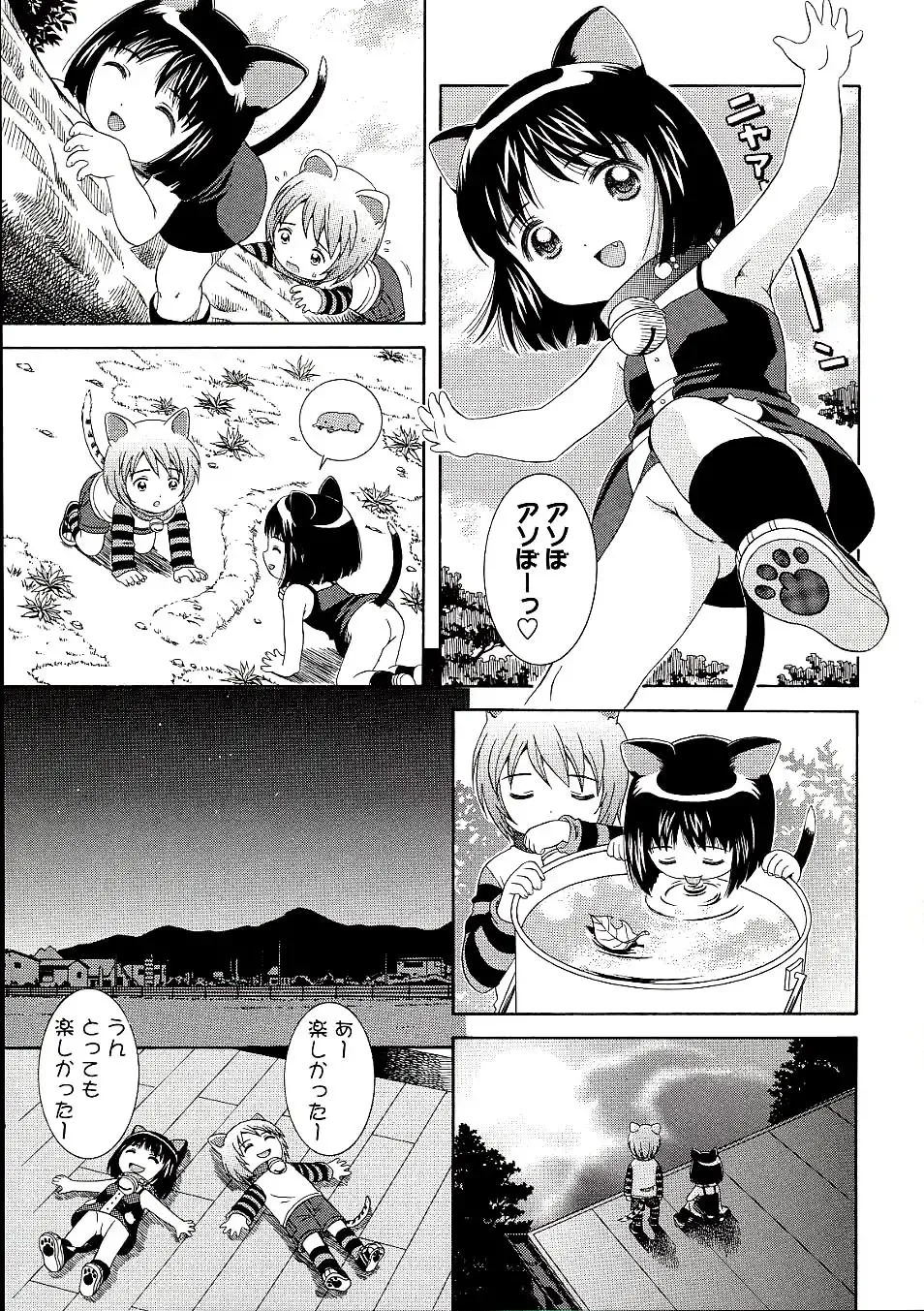 [Nendo.] Miseijuku Shoujo Zukan Fhentai - Page 167
