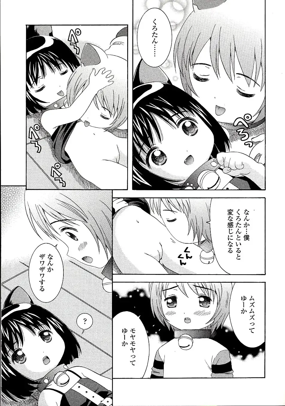 [Nendo.] Miseijuku Shoujo Zukan Fhentai - Page 169
