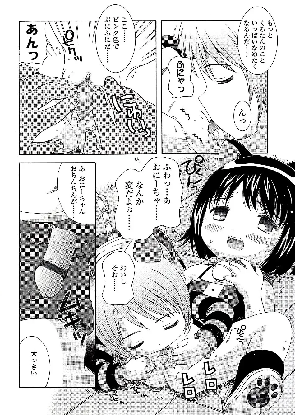 [Nendo.] Miseijuku Shoujo Zukan Fhentai - Page 170