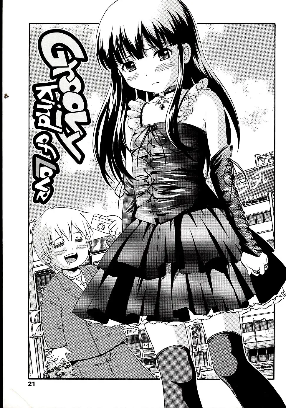 [Nendo.] Miseijuku Shoujo Zukan Fhentai - Page 23