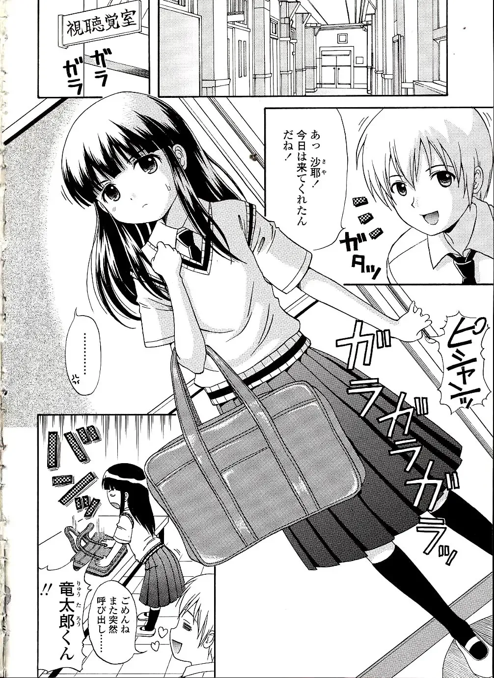 [Nendo.] Miseijuku Shoujo Zukan Fhentai - Page 24