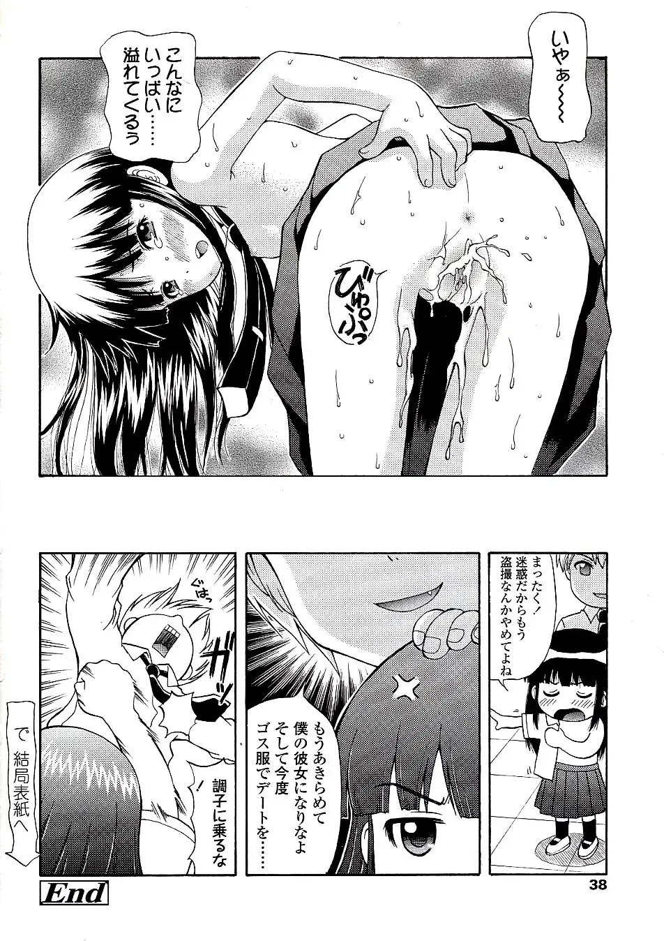 [Nendo.] Miseijuku Shoujo Zukan Fhentai - Page 40