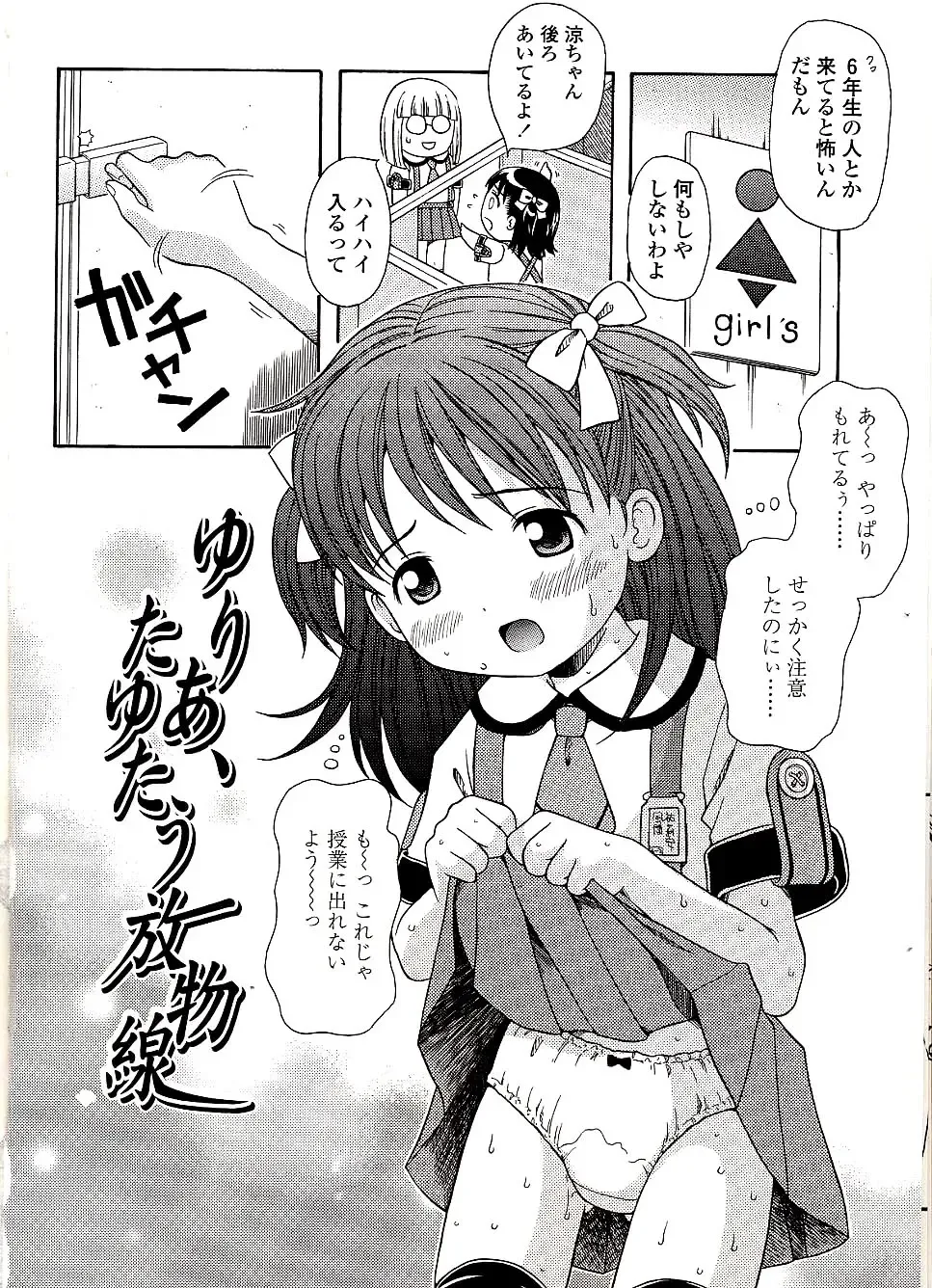 [Nendo.] Miseijuku Shoujo Zukan Fhentai - Page 72