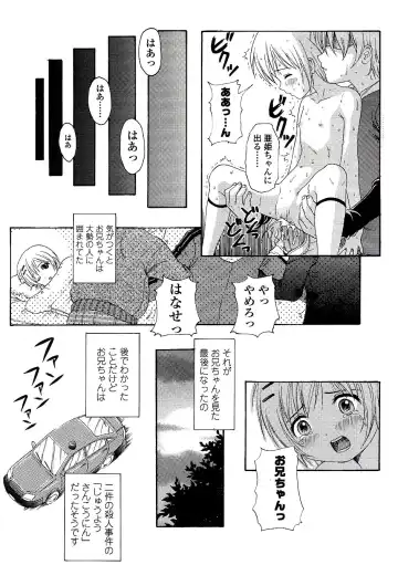 [Nendo.] Miseijuku Shoujo Zukan Fhentai - Page 121