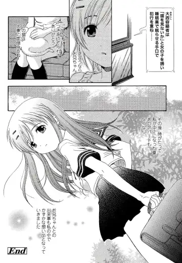 [Nendo.] Miseijuku Shoujo Zukan Fhentai - Page 122