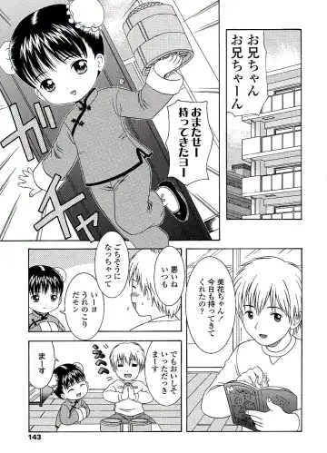 [Nendo.] Miseijuku Shoujo Zukan Fhentai - Page 145