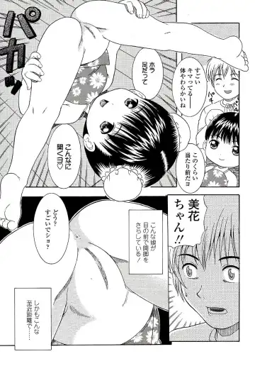 [Nendo.] Miseijuku Shoujo Zukan Fhentai - Page 149