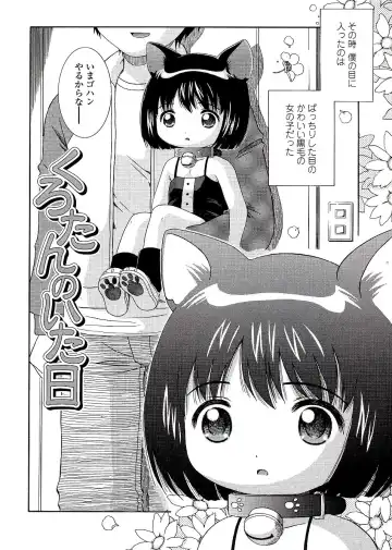 [Nendo.] Miseijuku Shoujo Zukan Fhentai - Page 160