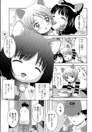 [Nendo.] Miseijuku Shoujo Zukan Fhentai - Page 163