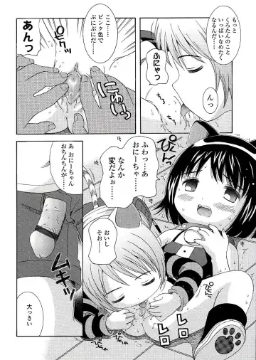 [Nendo.] Miseijuku Shoujo Zukan Fhentai - Page 170