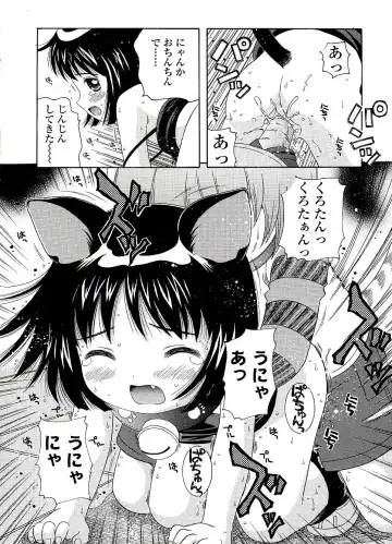 [Nendo.] Miseijuku Shoujo Zukan Fhentai - Page 174