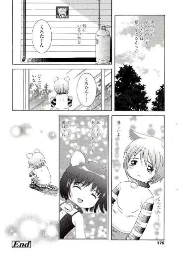 [Nendo.] Miseijuku Shoujo Zukan Fhentai - Page 178