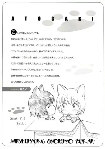 [Nendo.] Miseijuku Shoujo Zukan Fhentai - Page 181